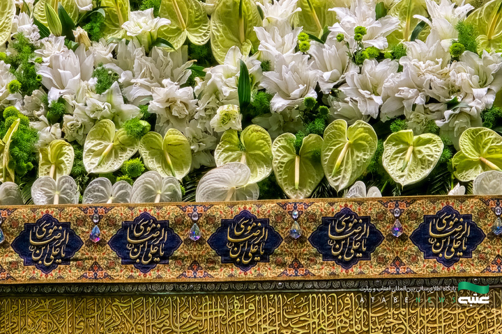 گل‌آرایی ضریح مطهر امام رضا(ع) به مناسبت عید غدیر
