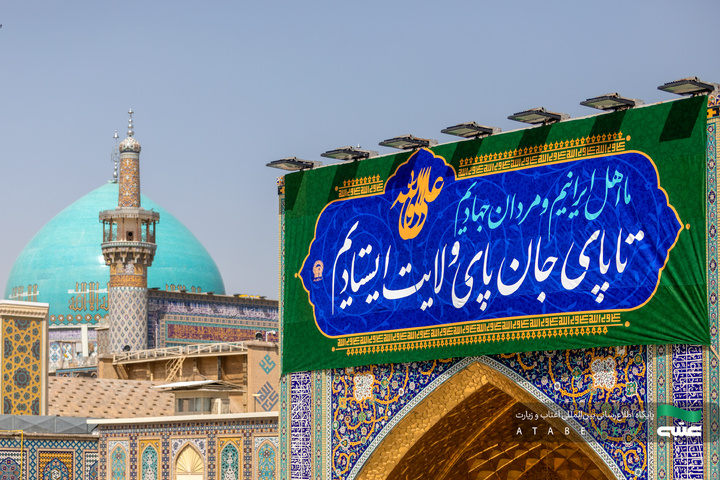 نصب کتیبه‌های عید غدیر در حرم مطهر رضوی