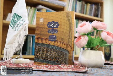 «سید بغداد»؛ روایتی پژوهشی از زندگی هفتمین پیشوای شیعیان