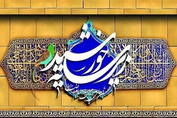 اجرای بیش از ۱۵ هزار برنامه فرهنگی و معنوی در نوزدهمین دوره «زیر سایه خورشید»