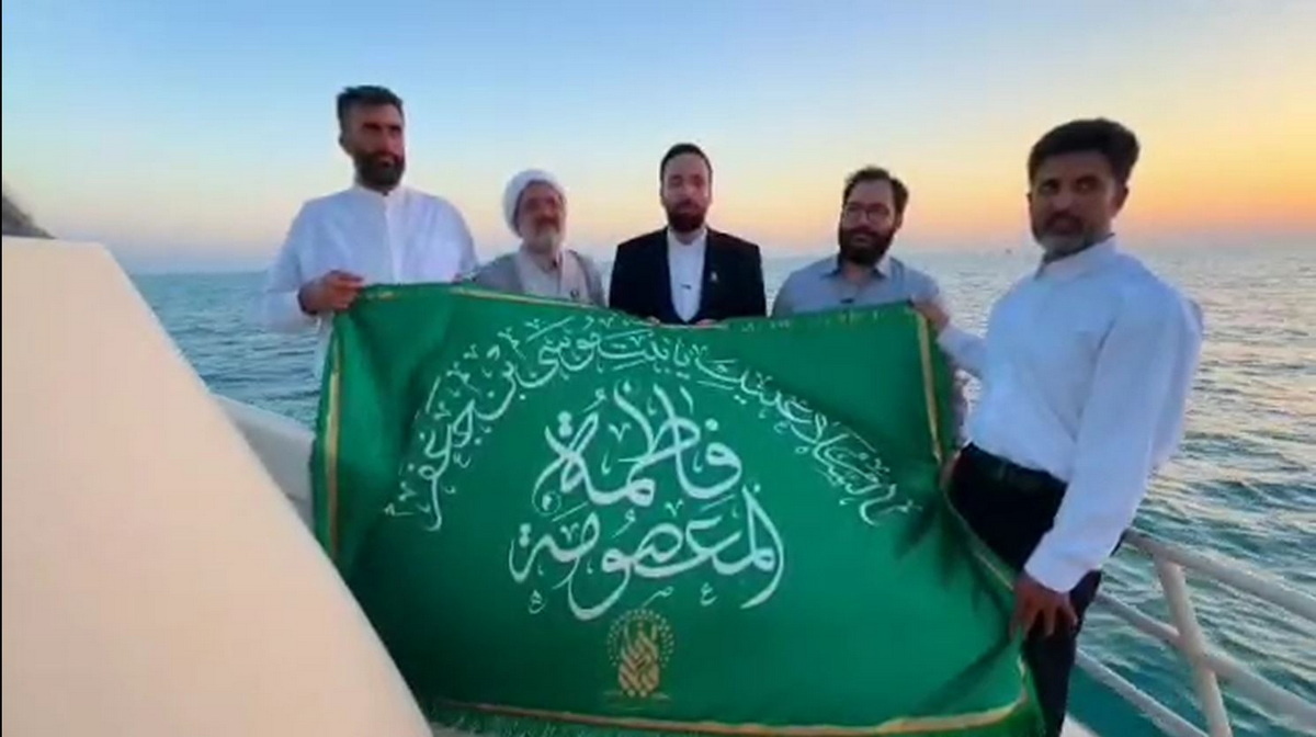اهتزار پرچم متبرک حرم بانوی کرامت بر فراز خلیج همیشه فارس