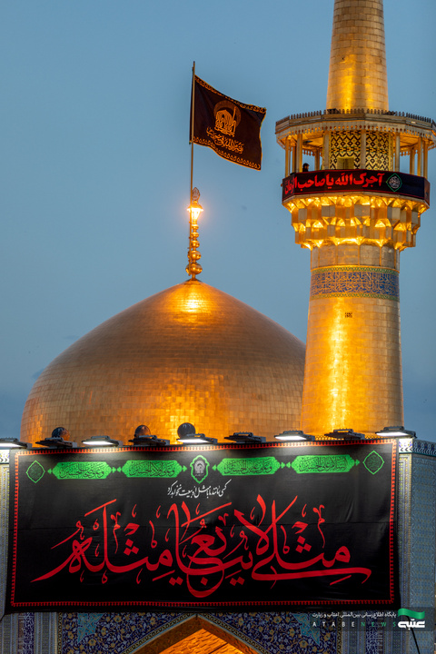 حرم مطهر رضوی در آستانه ماه محرم سیاه‌پوش عزای سیدالشهدا(ع) شد