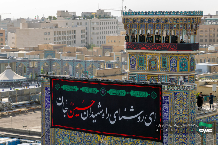 آیین صلا در حرم مطهر رضوی