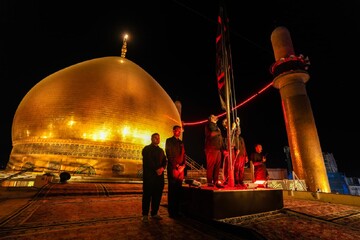 برافراشته شدن پرچم عزای حسینی در حرم مطهر امامین عسکریین(ع)