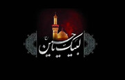 تجدید عهد زائران با نهضت حسینی در ویژه‌برنامه «عهد محرم»