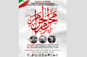 زائران انگلیسی‌زبان در شب تاسوعا میهمان حسینیه حرم رضوی می‌شوند