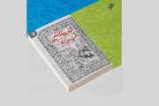 سفری از مکه تا کربلا، با کهن‌ترین روایت‌ها