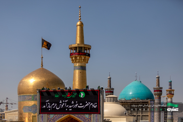 نصب کتیبه‌ مراسم تشییع رهبر شهید انقلاب در حرم مطهر رضوی
