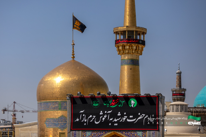 نصب کتیبه‌ مراسم تشییع رهبر شهید انقلاب در حرم مطهر رضوی