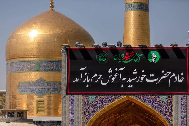 شهر خورشید مهیای آیین وداع با رهبر شهید امت
