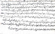 کشف حجاب و واقعه گوهرشاد در آینه یک سند محلی نویافته