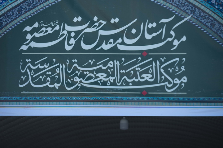 درهای باز خانه مادری در طریق الحسین علیه السلام