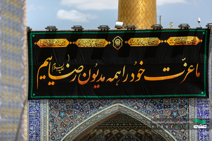 کتیبه‌آرایی حرم مطهر رضوی در آستانه دهه پایانی ماه صفر