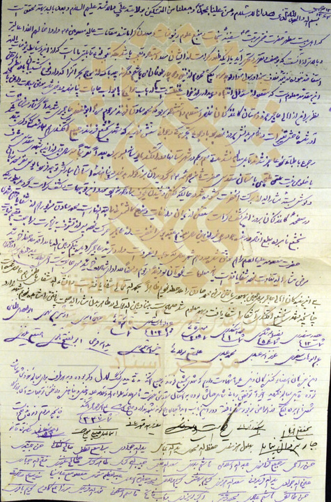دو کرامت رضوی و فاطمی در آینه یک سند نویافته