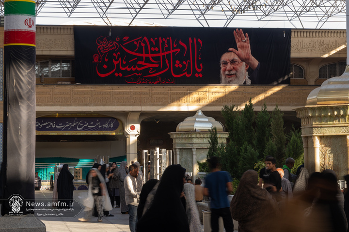 حرم بانوی کرامت غرق در یاد و نام رهبر شهید انقلاب شد