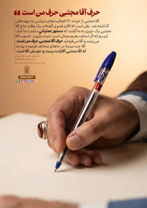 ده روایت ناشنیده از زندگی رهبر معظم انقلاب