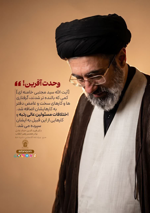 ده روایت ناشنیده از زندگی رهبر معظم انقلاب