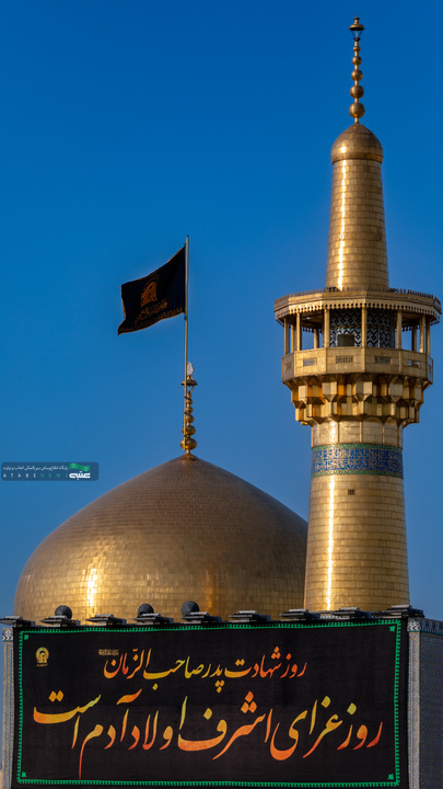 تعویض پرچم گنبد و نصب کتیبه‌های عزای امام حسن عسکری(ع) در حرم مطهر رضوی