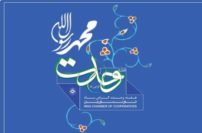 وحدت شیعه و اهل‌سنت رمز ایستادگی در برابر دشمنان
