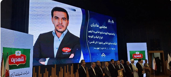 صنایع غذایی رضوی به‌عنوان واحد نمونه صنعتی خراسان رضوی انتخاب شد