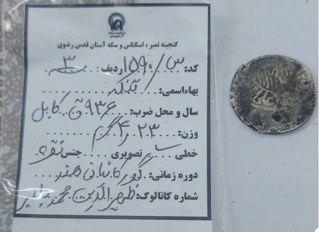 مجموعه‌دار افغانستانی، تمبرهای نفیسی را به آستان قدس رضوی اهدا کرد