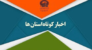 از برافراشتن پرچم سبز نبوی تا برگزاری کرسی تلاوت قرآن در زندان نسوان