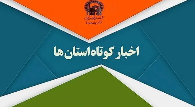 از برافراشتن پرچم سبز نبوی تا برگزاری کرسی تلاوت قرآن در زندان نسوان