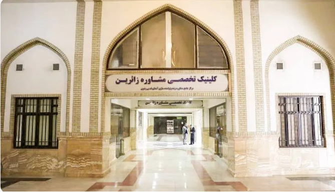 فعالیت ۷۶ مشاور در مرکز مشاوره باب الهادی (ع) حرم مطهر رضوی