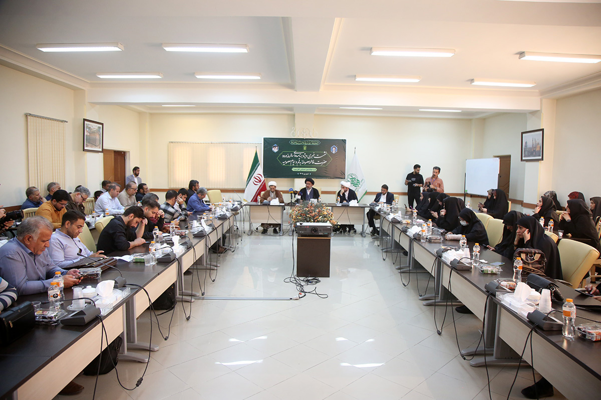 نشست خبری تشریح برنامه‌های حرم مطهر بانوی کرامت در ایام معصومیه برگزار شد