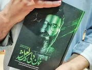 معرفی برگزیدگان پویش ملی کتاب‌خوانی «خون دلی که لعل شد» در اراک