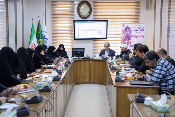 نشست تخصصی «بررسی پیش‌نویس سند راهبردی کرامت و تعالی زن مبتنی بر الگوی فاطمی»