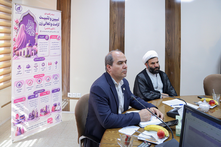 نشست تخصصی «بررسی پیش‌نویس سند راهبردی کرامت و تعالی زن مبتنی بر الگوی فاطمی»