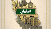 ۱۲ گام برای یک تحول؛ کانون‌های رضوی اصفهان از نظارت به راهبری می‌رسند