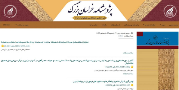پژوهش‌نامه خراسان بزرگ؛ دریچه‌ای به پژوهش‌های تمدنی یک سرزمین