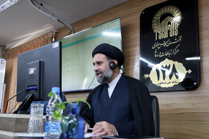 پاسخگویی تلفنی مدیر مرکز قرآن کریم آستان قدس رضوی به مخاطبان سامانه ۱۳۸