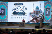 کسب ۴۶ رتبه برتر مسابقات قرآن کریم توسط فراگیران حرم مطهر