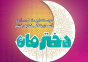 چهارشنبه‌های امام رضایی آغاز فصل بندگی دختران تبریزی
