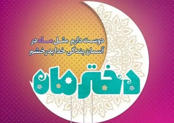 چهارشنبه‌های امام رضایی آغاز فصل بندگی دختران تبریزی
