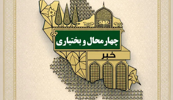 برپایی نمایشگاه فرهنگی رضوی در حاشیه کنگره ملی ۲۷۵۰ شهید چهارمحال و بختیاری