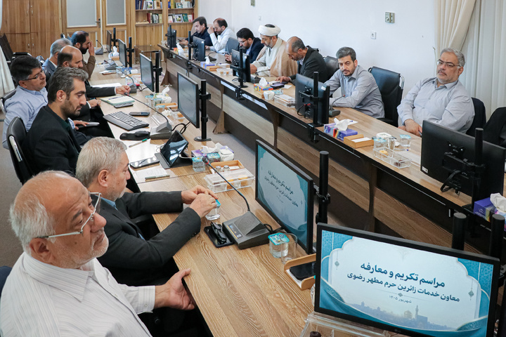 مراسم تکریم و معارفه معاون خدمات زائرین حرم مطهر رضوی