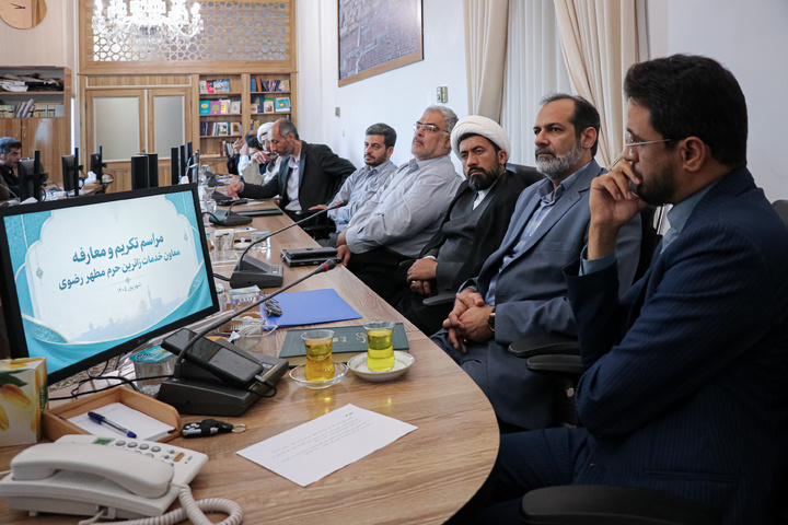 مراسم تکریم و معارفه معاون خدمات زائرین حرم مطهر رضوی
