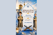 مسیر سه‌سطحی پرورش قاریان نوجوان؛ از استعدادیابی تا «شوق تلاوت» پانزدهمین دوره شباب‌الرضا (ع)