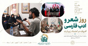 از محفل دیرپای شعر در حرم تا نسل تازه