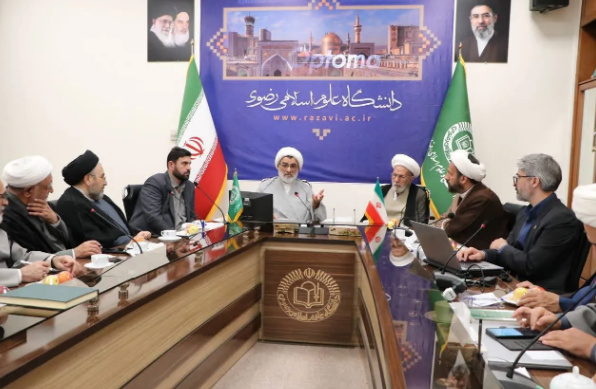 دانشگاه رضوی باید به مرجع علمی حکمرانی اسلامی و علوم زیارت تبدیل شود