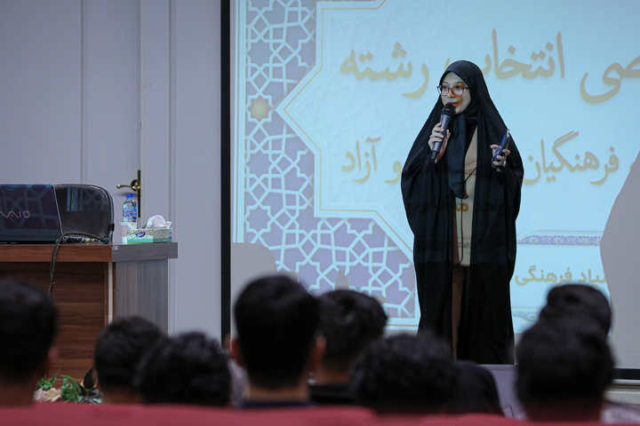 همایش تخصصی انتخاب رشته در دانشگاه امام رضا علیه‌السلام