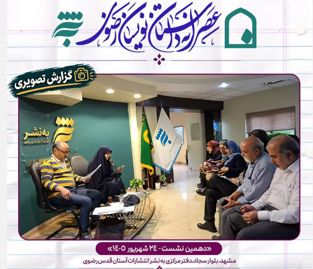 نویسنده باید نسبت به تأثیر محتوای اثر خود بر مخاطب آگاه باشد