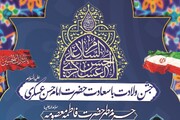برگزاری جشن ولادت امام حسن عسکری(ع) در حرم بانوی کرامت