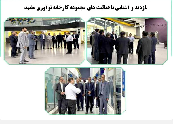 ارتقای دانش مدیران حرم مطهر رضوی با آموزش، مطالعه و تجربه‌های نوآورانه
