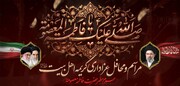 جزئیات محافل عزاداری ایام رحلت حضرت معصومه(س) در حرم مطهر ایشان
