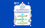 برنامه‌های جشن میلاد امام حسن عسکری (ع) در حرم مطهر رضوی اعلام شد